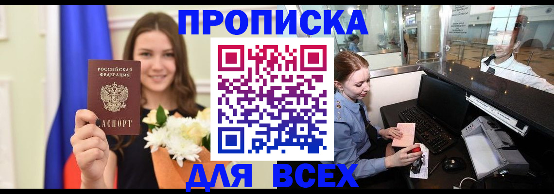 пропишу в квартире в Королёве