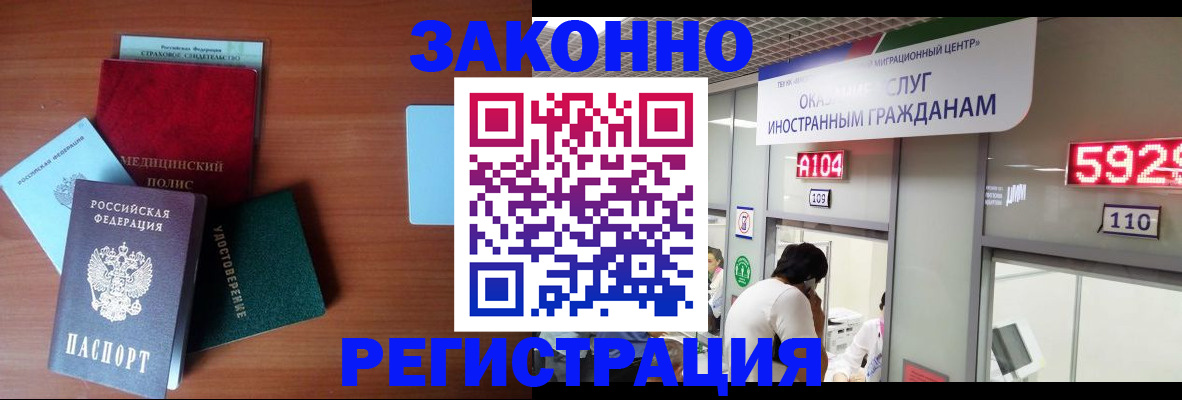 прописка гарантия в Королёве