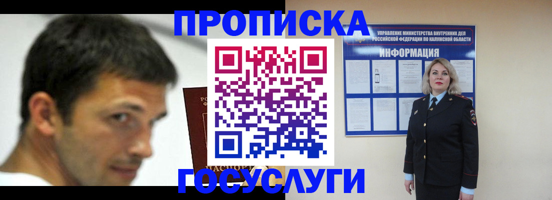 где прописаться в Королёве