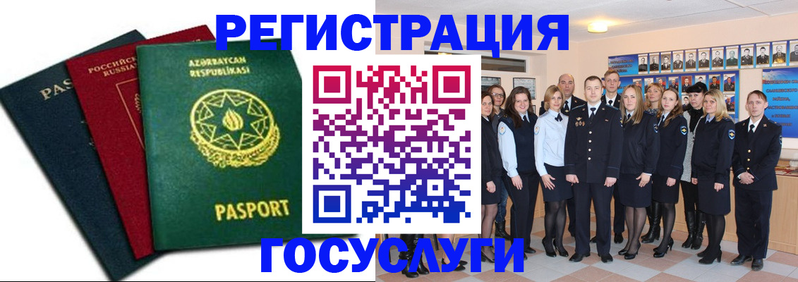 прописка в квартире в Королёве